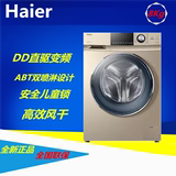 Haier/海尔 G80728HBX12G 全自动变频滚筒带烘干洗衣机家用