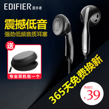 Edifier/漫步者 H180耳机入耳式重低音手机电脑erji通用运动耳塞