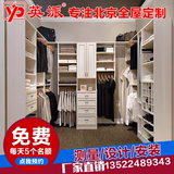 北京定制整体衣柜推拉门步入式衣帽间定做实木板式衣柜简欧风格
