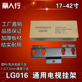 包邮通用液晶电视机挂架显示器挂架32-37寸 TCL海信康佳长虹LG016