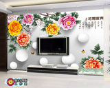 定制 3D立体视觉 中式花开富贵 球球花 客厅背景大型墙纸壁画壁纸