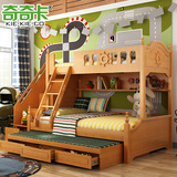 奇奇卡地中海高低床 实木儿童双层床 多功能组合两层字母床楼梯床