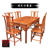 红木古典家具花梨木刺猬紫檀明式餐桌椅组合长方形餐桌餐台餐椅