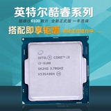 Intel/英特尔 i3-6100 散片 酷睿I3双核CPU处理器支持DDR4配B150