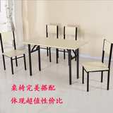 包邮简易折叠桌办公桌会议桌椅子培训桌长条桌子饭店折叠餐桌椅子