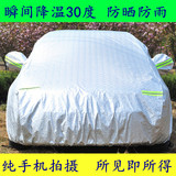 上海大众新款朗逸车衣车罩防晒防雨防水加厚隔热专用铝膜汽车外套