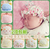 夏季新生儿薄款胎帽0-3个月纯棉刚出生宝宝帽子初生婴儿满月帽
