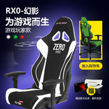 DXRACER迪锐克斯RX0幻影 电脑椅电竞椅转椅人体工学赛车游戏椅子