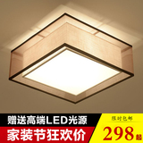 新中式吸顶灯客厅卧室正方形布艺灯具古典中式书房餐厅创意LED灯