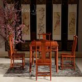 红木家具红木餐桌椅组合缅甸花梨木四方桌明式实木仿古餐桌椅组合