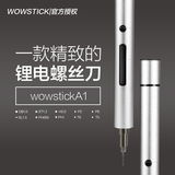 wowstick T1智能锂电螺丝刀 螺丝刀电动家用电动螺丝刀工具礼物