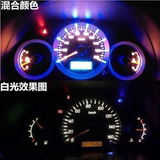 长安之星 第2代原车位仪表盘改装改色高亮LED仪表灯指示灯 背景灯