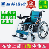 互邦电动轮椅 LD4-F手电两用 大轮折叠轮椅安全刹车器 老年代步车
