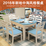 地中海餐桌蓝色实木伸缩餐桌椅组合多功能餐台橡木圆桌宜家饭桌