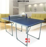 JOOLA优拉尤拉儿童乒乓球桌折叠迷你家用室内简易小乒乓球台移动