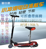 中秋国庆双节特惠 儿童成人带座椅可折叠电动滑板车两轮代步车