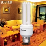 正品欧司朗/OSRAM家居家用替换型高亮度2u7w节能灯泡品牌特价促销