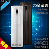 Daikin/大金空调 FVXB350NC-W/T 大金空调变频2匹柜机 三级节能