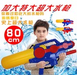 超大号80厘米儿童水枪玩具特大沙滩玩具漂流抽拉式成人高压远射程