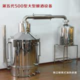 郑州一本机械五代500型白酒设备酿酒机酿酒器家用型酿酒设备