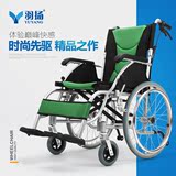 羽扬轮椅铝合金折叠轻便手推车老年残疾人超轻便携旅行轮椅代步车