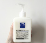 日本本土松山油脂清新舒适柚子精华天然精油保湿 身体乳300ml