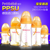 培贝PPSU奶瓶宽口径婴儿宝宝防胀气耐摔防摔带手柄吸管奶瓶大容量