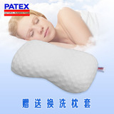 Patex泰国乳胶枕头 女士美容枕肩周护肩枕 泰国正品纯天然橡胶枕