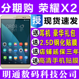 送皮套耳机等豪礼】华为/Huawei 荣耀X2 GEM-703L 双4G 平板手机