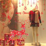 圣诞节彩色梅花鹿墙贴玻璃门窗户橱窗贴纸布置装扮装饰品贴花挂饰