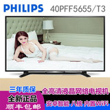 Philips/飞利浦 40PFF5655/T3 40寸八核安卓智能液晶电视