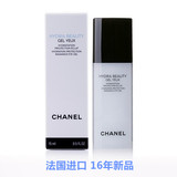 法国进口 Chanel/香奈儿 山茶花 润泽修护保湿眼霜 15ml  正品