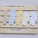 小龙人天然天竹纤维超薄透气防臭婴儿幼儿儿童宝宝袜子礼盒5双装