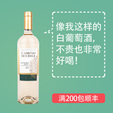 智利长相思干白葡萄酒新世界进口Sauvignon Blanc迷糊酒铺红酒