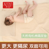 婴儿隔尿垫防水纯棉透气超大例假垫子月经床垫超大小孩大号尿不湿