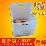 披萨打包袋子外卖袋烘焙蛋糕甜品袋礼品背心袋塑料袋手提包装袋