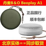 现货B＆O Beoplay A1 迷你便携无线蓝牙音箱音响b&O重低音小钢bo