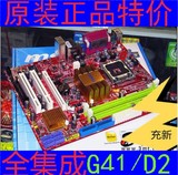 充新！正品微星G41M4 G41主板DDR2全集成小板775通吃g41m p5ql