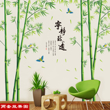 竹子墙贴书房装饰贴纸 客厅背景墙贴画中国风墙纸贴卧室可移除贴