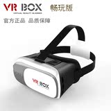 VR BOX虚拟现实眼镜安卓苹果手机头戴式3D暴风影音头盔正品