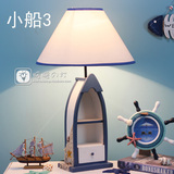 地中海小船台灯蓝白色复古手工书房儿童房样板房书房卧室床头灯
