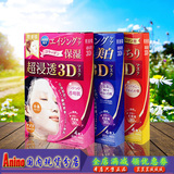 Anino日本代购 Kracie肌美精3D玻尿酸胶原蛋白保湿美白面膜 3款选