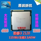 Intel/英特尔 i3-2120酷睿双核cpu 1155针/台式机/成色新3.3G