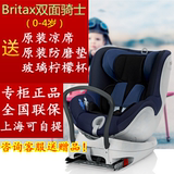 Britax宝得适百代适双面骑士ISOFIX儿童汽车安全座椅包邮