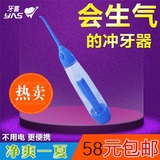 洗牙机家用 便携洗牙器 洁牙器水牙线 冲牙机 免充电气压冲牙器