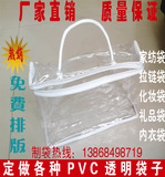 pvc透明袋子 pvc化妆品袋订做 pvc家纺袋 凹凸扣服装拉链袋 定做