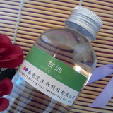 韩国进口的蔬菜甘油 DIY化妆品原料 化妆品级 补水保湿剂 250g