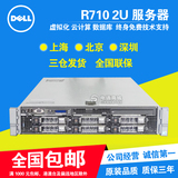 DELL R710 2U企业服务器主机准系统云计算虚拟化另R510 R610 R410