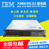 IBM X3650M3 M4 M2 2u服务器主机准系统虚拟化数据库软路由OA ERP