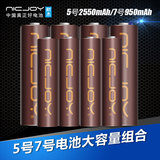 5号7号充电电池组合 8节镍氢1.2V 1.5V闪光灯鼠标KTV话筒电池